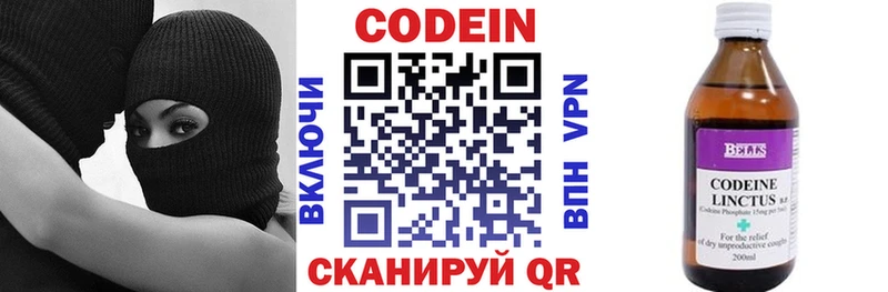 Кодеин Purple Drank  kraken вход  Гороховец 