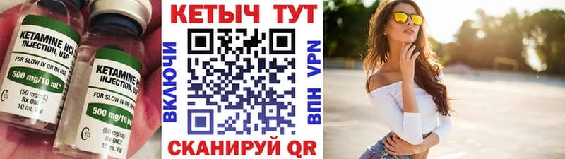 Кетамин ketamine  где купить   Гороховец 