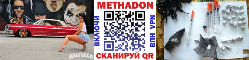 МЕТАДОН кристалл  Гороховец 